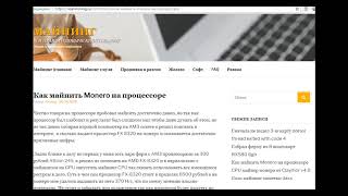 Тест в майнинге процессор AMD FX-8320 тест Monero