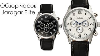 Мужские механические часы Jaragar Elite обзор, настройка