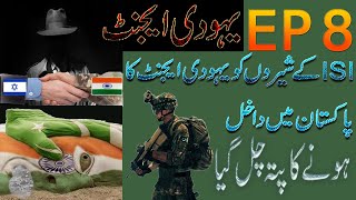 Yahoodi Agent Ep 08 | Agent | Yahoodi | Israeli Agent In India | motive4u | Anti Pakistan Spy | jews