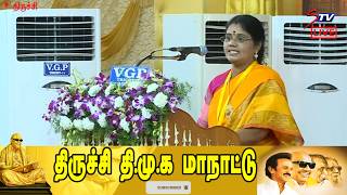 DMK Uma Maheswari Speech at திருச்சி மாவட்ட திமுக மாநாட்டு |MK Stalin |Tamil News 24x7