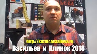 kuznicavasileva.ru?Кузница Васильева?КЛИНКИ И ТОПОРЫ РУЧНОЙ РАБОТЫ! Ламинированная дамаская сталь!