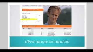АВТОШИП И АКТИВНОСТЬ  ЧТО ЭТО И КАК РАБОТАЕТ!