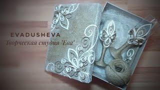 Jute idea /Джутовые идеи /Свадебный набор /Jute craft / #evadusheva /филигрань/