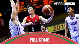 Chinese Taipei v Japan - Full Game - Quarter Final - 2016 FIBA Asia U18 Championship