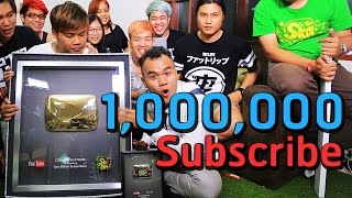 รีวิว โล่ทอง 1,000,000 Subscribe