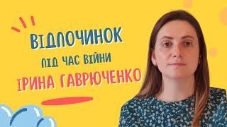 ВІДПОЧИНОК ПІД ЧАС ВІЙНИ. Тури з України та Європи. Агенція Гарячих Путівок "Колобус тур"