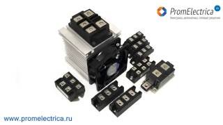 Тиристор, диодный модуль и их охлаждение, в наличии -  HEATSINK KL-285 P120 SEMIKRON (Аналог)