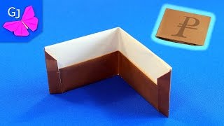 Оригами Кошелек из бумаги