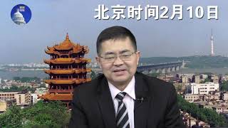 直播：最新新冠官方数据、确诊超4万！崔天凯与美议员就病源互怼、继方斌后朱阿宝呼喊时代革命全民反抗（北京时间2月10日）
