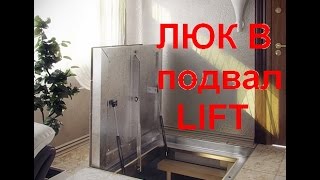Люк в подвал Revizor Лифт на петлях и амортизаторах под плитку