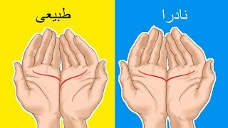 سوف أتمكن من " قراءة كف يدك " وإخبارك ماذا يقول .!