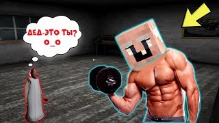 GRANDPA СТАЛ КАЧКОМ И ВЫГНАЛ БАБУШКУ ГРЕННИ ИЗ ДОМА В МАЙНКРАФТ | НУБИК В MINECRAFT ТРОЛЛИНГ ЛОВУШКА