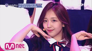 Idol School [리허설직캠] 너만보여l 배은영 - ♬오늘부터 우리는 @1차데뷔능력고사  8/3 (목) 본방송중 #0199 배은영 투표해주세요 170727 EP.3