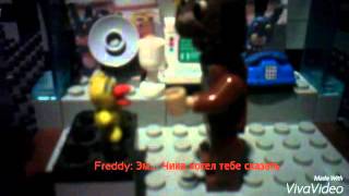 [Lego FNAF приключения аниматроников] Первая проблема (Сезон 2) Чит. Опис.