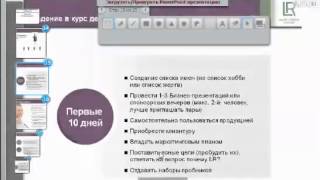 Первые шаги в МЛМ компании, с чего начать?
