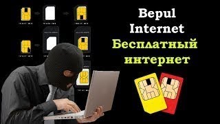 Xamma korsin internetdan bepul foydalanish