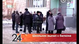 Суицид казанского школьника: видео с места происшествия