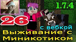 ч.26 Выживание с Миникотиком в Minecraft 1.7.2 - Крикливый Эндермен