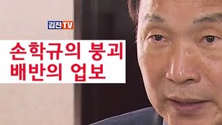 옥스포드 동창들 그에게 뭐라할까 탈당-배반의 업보