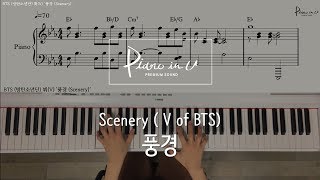 BTS (방탄소년단) 뷔(V) '풍경 (Scenery)' /Piano cover/ Sheet