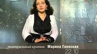 Программа передач (Культура, 17.12.2008)