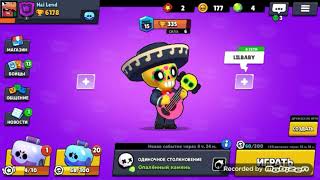 Как играть на Поко. Гайд на Поко в BRAWL STARS.