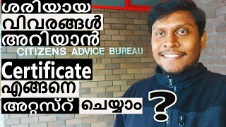 Certificate attestation|Genuine info|സർട്ടിഫിക്കറ്റ് അറ്റസ്റ്| Malayalam vlog | Mallu In New Zealand