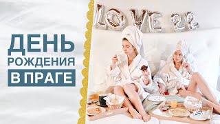 ВСТРЕЧА С ДЖИМОМ КЕРРИ #ДР