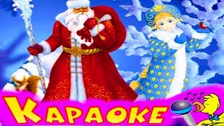 БЕЛЫЕ СНЕЖИНКИ! КАРАОКЕ для Детей! Лучшие Детские Песни! Припевочка #18