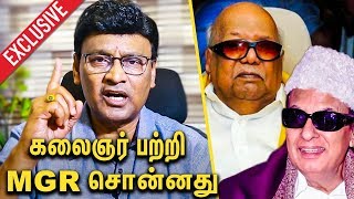 கலைஞர் பற்றி MGR சொன்னது : Bhagyaraj about Karunanidhi and MGR admiring friendship | Interview