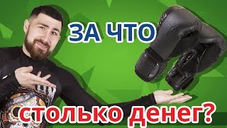 Нереально красивые и очень дорогие боксерские перчатки Title Black