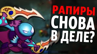 DOTA 2 - НОВЫЙ БАГ С АРК ВАРДЕНОМ 6.87 [РАПИРЫ СНОВА В ДЕЛЕ]