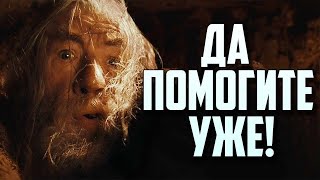 Властелин Дудец 3 - RYTP