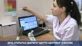 Как бесплатно пройти медицинское обследование