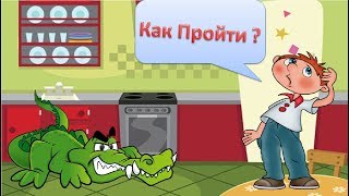 Сможешь ли ТЫ пройти этот тест ? | 5 логических загадок с подвохами