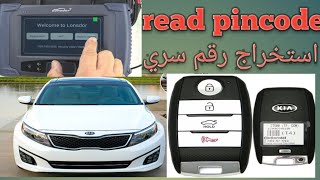Kia Optima 2011-2014 pin calculator|vin to pin calculator|lonsdor|
استخراج بن كود كيا اوبتيما بصمة