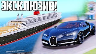 ЭКСКЛЮЗИВ! ОБНОВА МАЙАМИ ВАЙС-СИТИ! ГРАФОН, КОНТЕЙНЕРЫ, АВТО BUGATTI CHIRON И ТД. (RADMIR RP / CRMP)