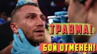 ЛОМАЧЕНКО НУЖНА ОПЕРАЦИЯ, БОЙ ОТМЕНИЛИ, КАНЕЛО МОЖЕТ ВЫЙТИ ПРОТИВ СОНДЕРСА А НЕ ГОЛОВКИНА!