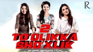 To'qlikka sho'xlik 2 (o'zbek film) | Тукликка шухлик 2 (узбекфильм)