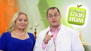 О самом главном: Старческая походка