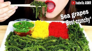 ASMR RAW SEA GRAPES & TOBIKO EGGS ( EXTREMELY CRUNCHY ) EATING SOUNDS no talking MUKBANG 먹방