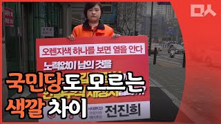 주황과 오렌지색 차이를 물으러 안철수 찾아갔더니