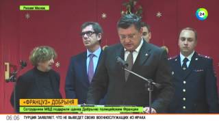 НОВОСТИ В РОССИИ И В МИРЕ: Добрыня будет охранять Францию