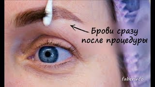 Пудровые брови 3d технология. Отличия от микроблейдинга и татуажа