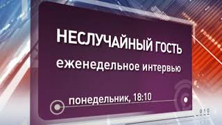 "Неслучайный гость". Скульптор Максим Малашенко (эфир 30.07.2018)