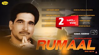 Major Rajasthani || Rondi Da Rumaal Bhij Gya |  Audio HD Jukebox || latest punjabi songs 2018