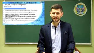 Экономика труда и социально-трудовые отношения