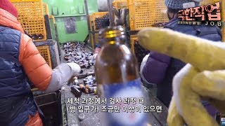극한직업 - 쓰레기에서 찾은 보물- 폐타이어, 유리병, 폐비닐, 우유팩_#001