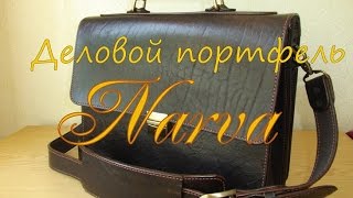 Кожаный портфель Нарва. Изделия из кожи в подарок мужчине. Кожаные изделия для документов.