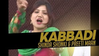 Shinda Shonki ll Preeti Maan || Kabbadi ||  New Punjabi Song 2017 || Anand Music